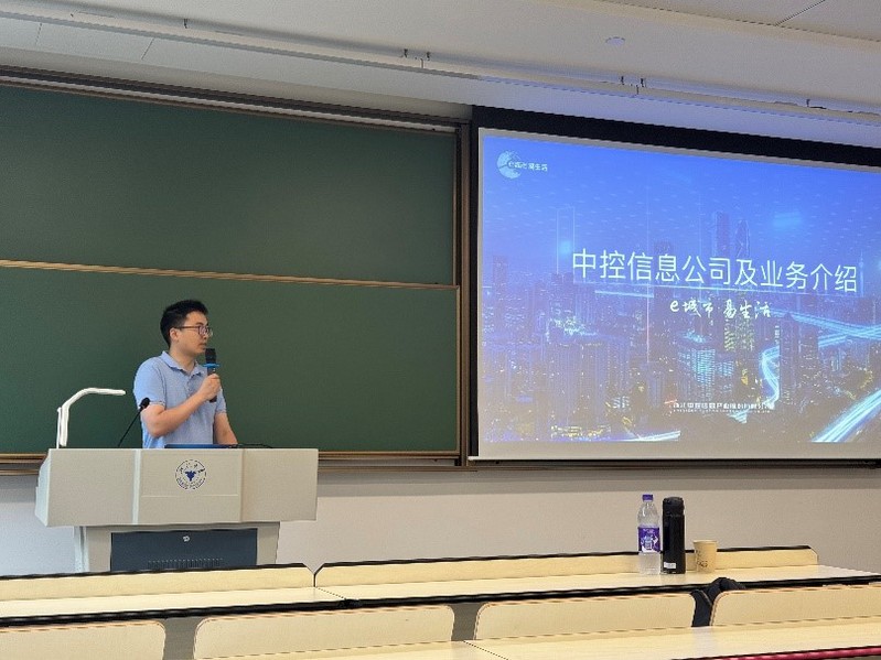 数字交通前瞻观察与行业实践——智慧交通项目核心课程《智能交通系统与实践应用》企业专家同堂授课第三讲